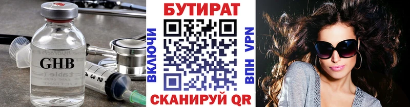 БУТИРАТ оксана Темников