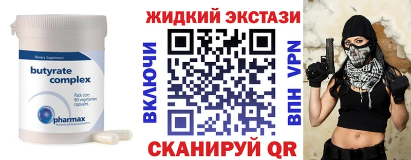 БУТИРАТ BDO Темников