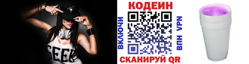 Кодеин напиток Lean (лин) Темников