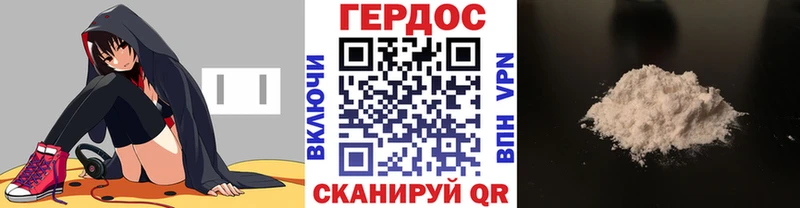 ГЕРОИН хмурый Темников