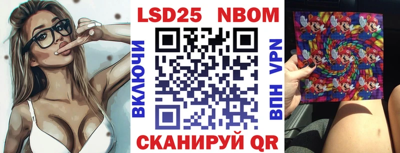 Марки NBOMe 1,5мг Темников
